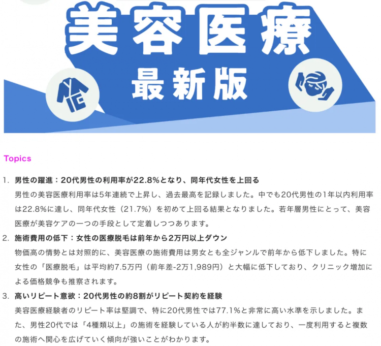 瞒不住了!日本男生正集体“偷偷变美”?! 瞒不住了!日本男生正集体“偷偷变美”?!