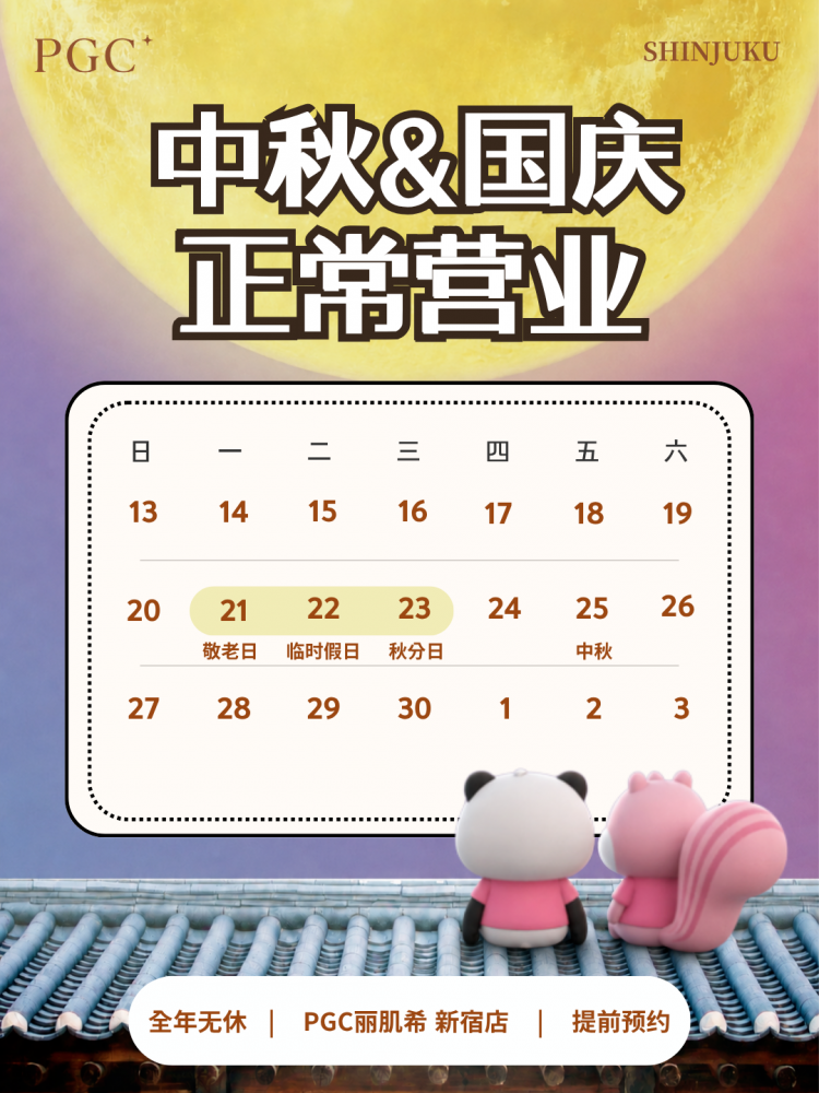 瞒不住了!日本男生正集体“偷偷变美”?! 瞒不住了!日本男生正集体“偷偷变美”?!