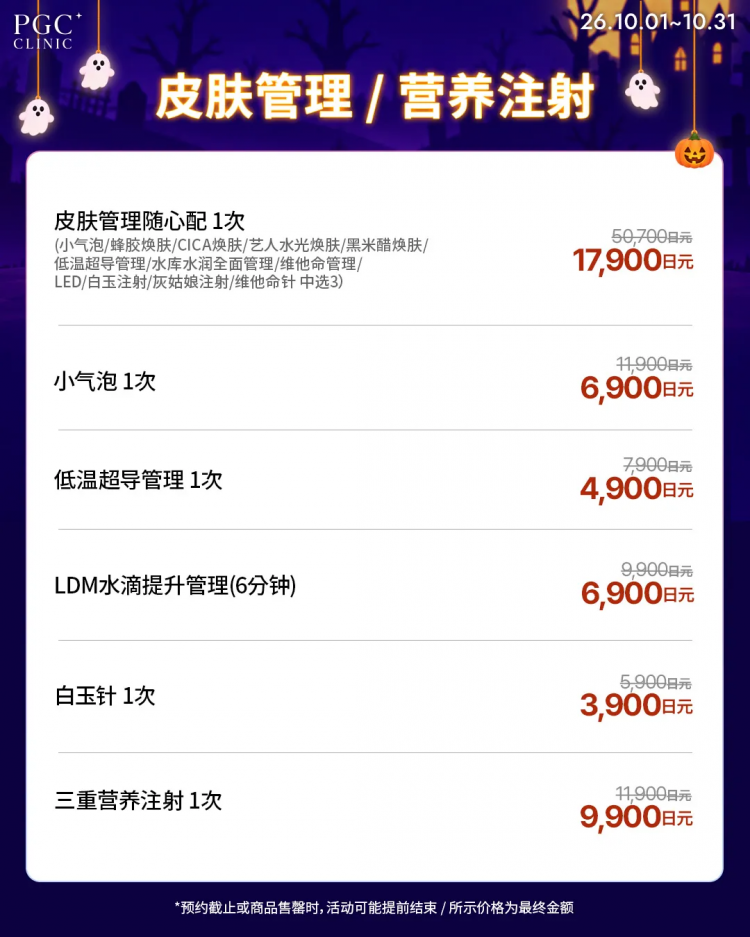 瞒不住了!日本男生正集体“偷偷变美”?! 瞒不住了!日本男生正集体“偷偷变美”?!