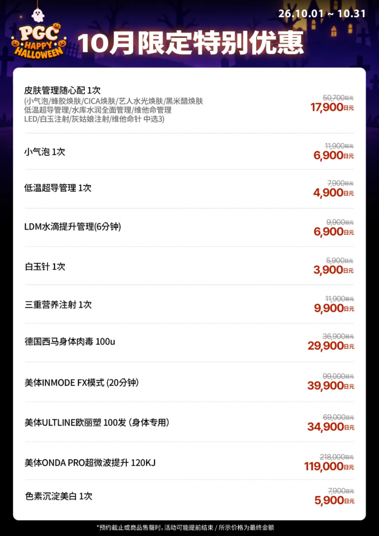 瞒不住了!日本男生正集体“偷偷变美”?! 瞒不住了!日本男生正集体“偷偷变美”?!