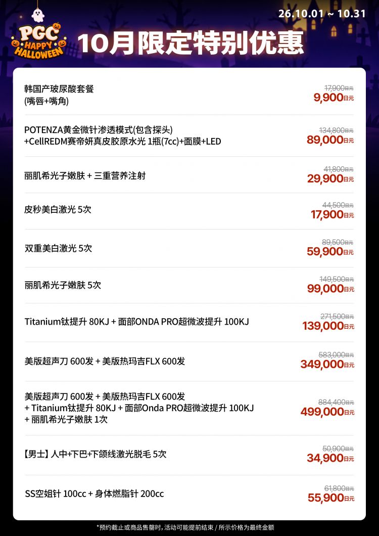 瞒不住了!日本男生正集体“偷偷变美”?! 瞒不住了!日本男生正集体“偷偷变美”?!