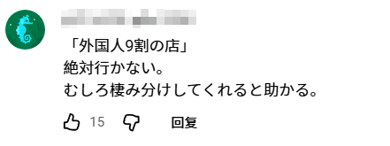 日本网红店饺子再次“违背祖宗”,却让欧美游客狂流口水?网友:这都是什么鬼东西… 日本网红店饺子再次“违背祖宗”,却让欧美游客狂流口水?网友:这都是什么鬼东西…