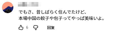 日本网红店饺子再次“违背祖宗”,却让欧美游客狂流口水?网友:这都是什么鬼东西… 日本网红店饺子再次“违背祖宗”,却让欧美游客狂流口水?网友:这都是什么鬼东西…