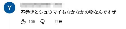 日本网红店饺子再次“违背祖宗”,却让欧美游客狂流口水?网友:这都是什么鬼东西… 日本网红店饺子再次“违背祖宗”,却让欧美游客狂流口水?网友:这都是什么鬼东西…