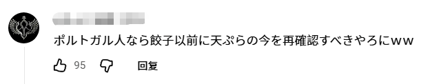 日本网红店饺子再次“违背祖宗”,却让欧美游客狂流口水?网友:这都是什么鬼东西… 日本网红店饺子再次“违背祖宗”,却让欧美游客狂流口水?网友:这都是什么鬼东西…