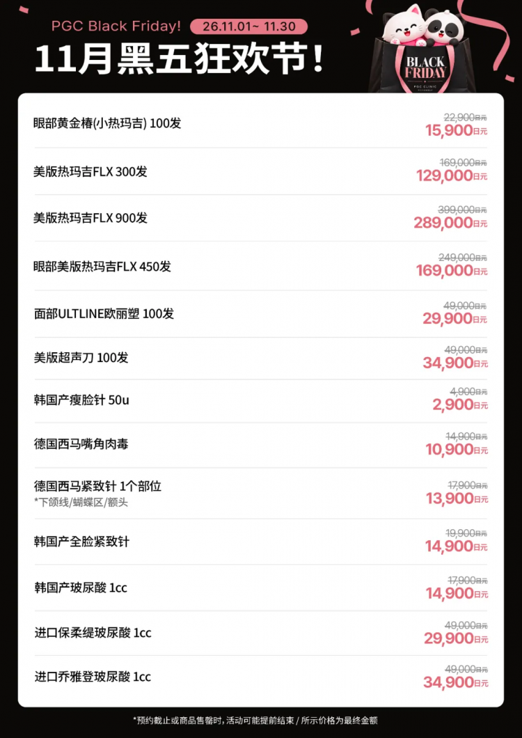 中日航班突然增加!赴日游又要热闹了?! 中日航班突然增加!赴日游又要热闹了?!
