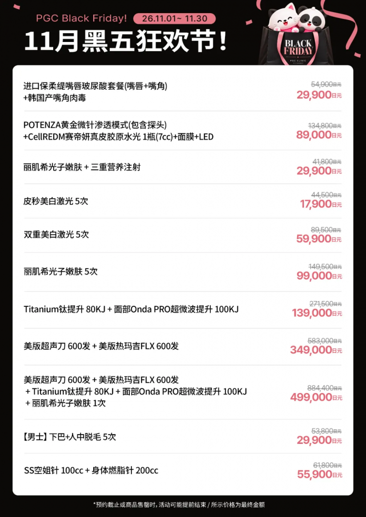 中日航班突然增加!赴日游又要热闹了?! 中日航班突然增加!赴日游又要热闹了?!
