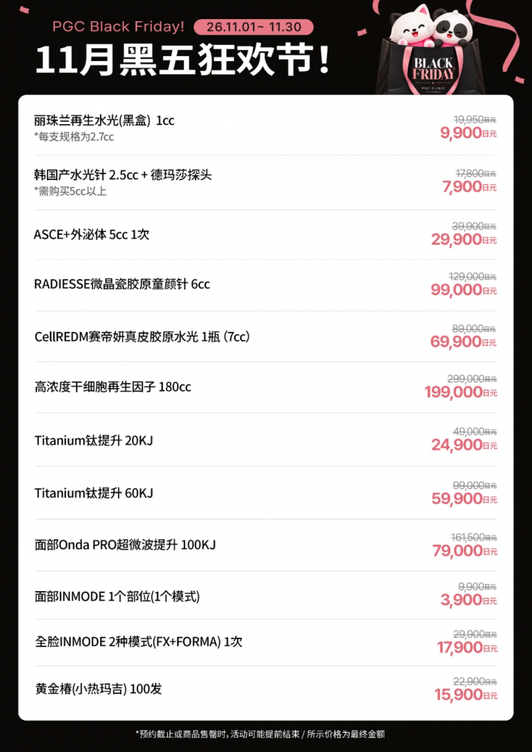 中日航班突然增加!赴日游又要热闹了?! 中日航班突然增加!赴日游又要热闹了?!