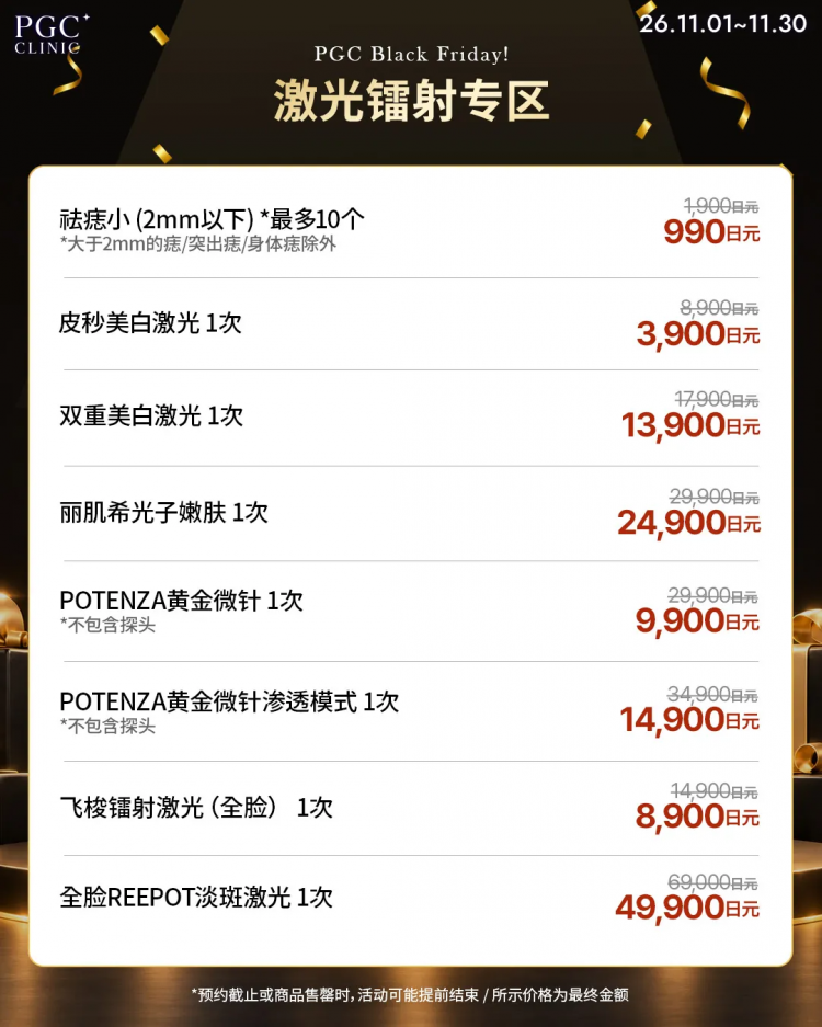 中日航班突然增加!赴日游又要热闹了?! 中日航班突然增加!赴日游又要热闹了?!