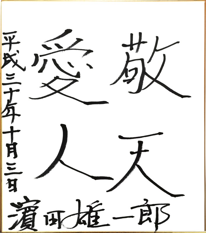 传统、革新、继承，三个关键词打造150年酒造
