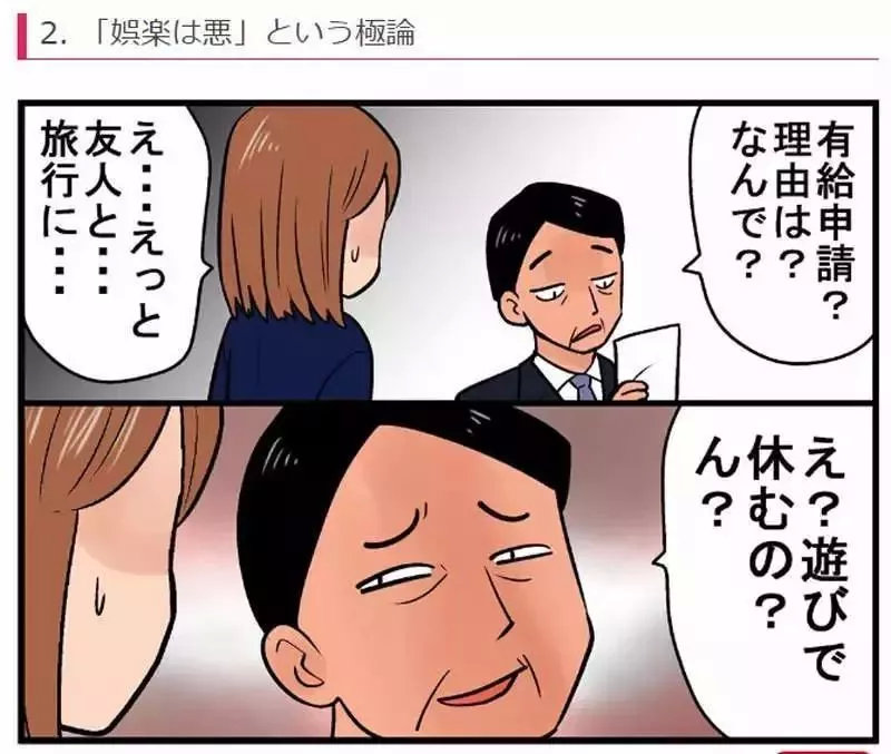 漫画家犀利吐槽日本社会潜规则，看完居然深有同感...