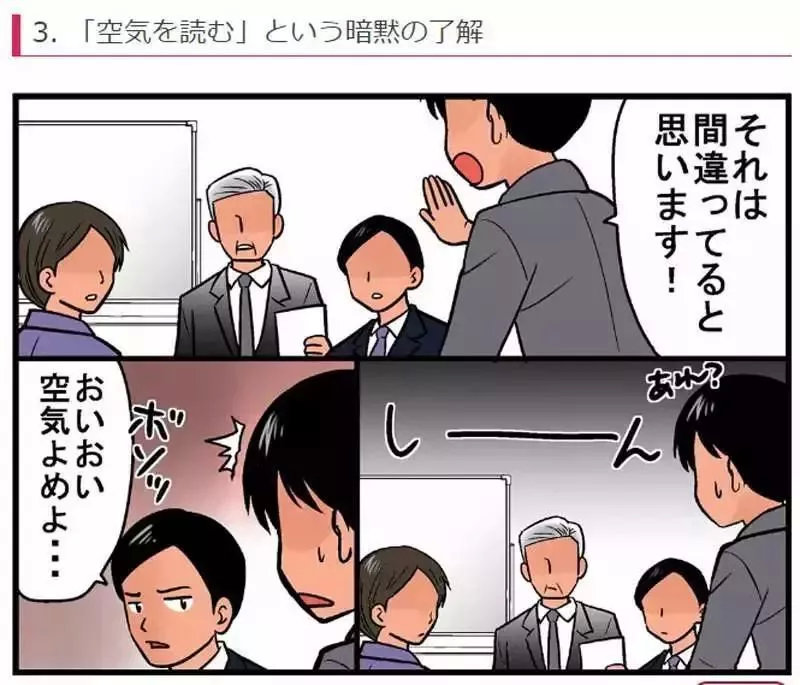 漫画家犀利吐槽日本社会潜规则，看完居然深有同感...