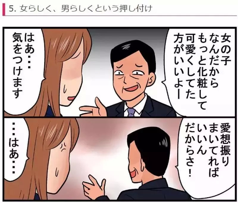 漫画家犀利吐槽日本社会潜规则，看完居然深有同感...