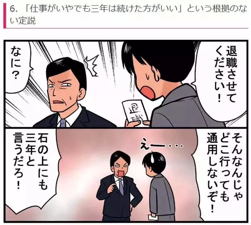 漫画家犀利吐槽日本社会潜规则，看完居然深有同感...