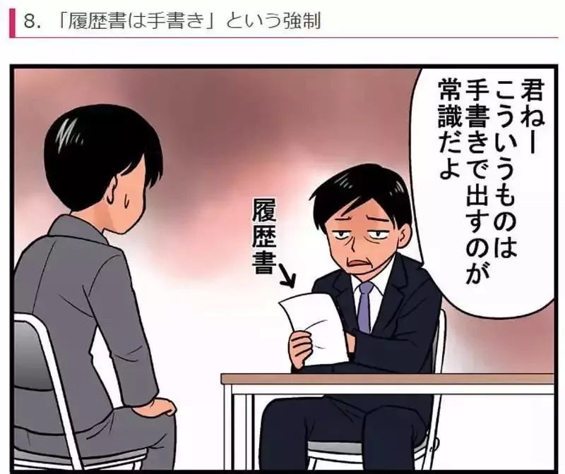 漫画家犀利吐槽日本社会潜规则，看完居然深有同感...