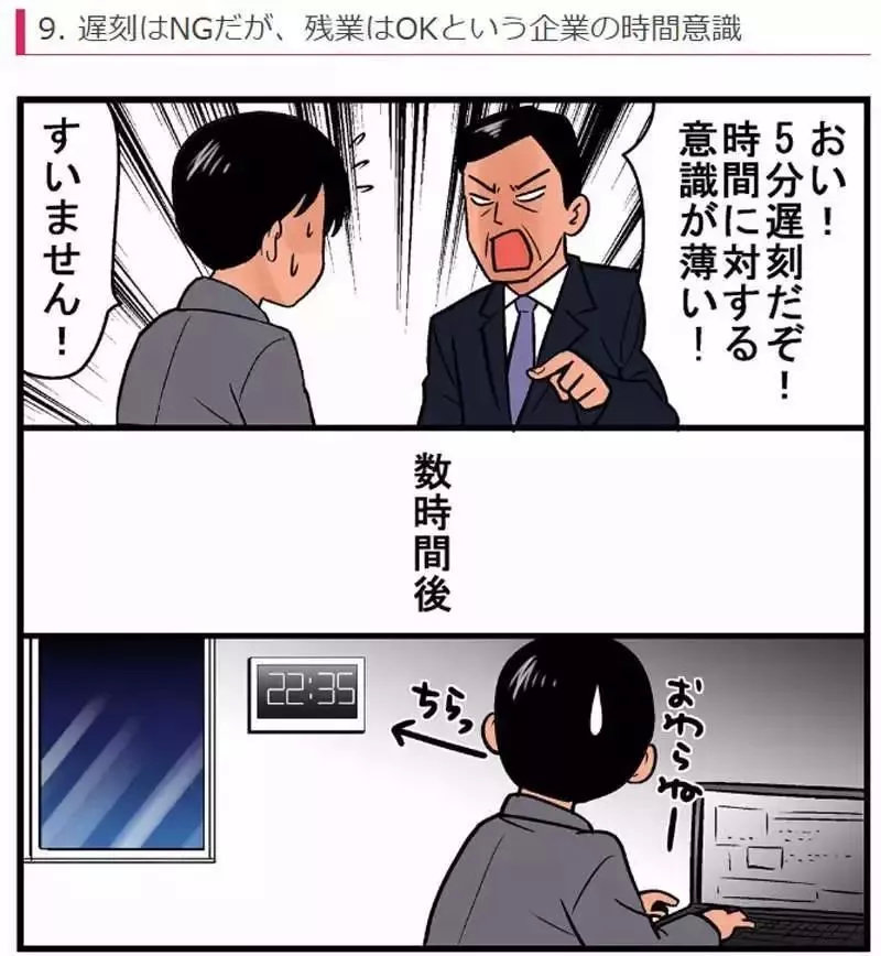 漫画家犀利吐槽日本社会潜规则，看完居然深有同感...