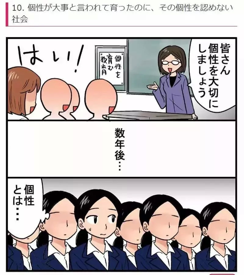 漫画家犀利吐槽日本社会潜规则，看完居然深有同感...