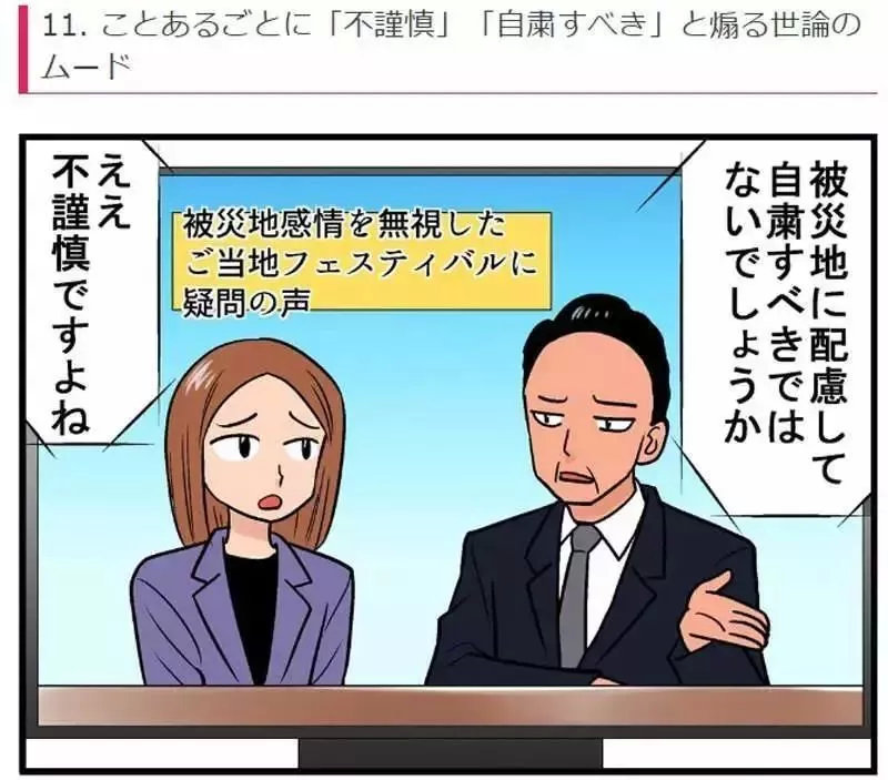 漫画家犀利吐槽日本社会潜规则，看完居然深有同感...