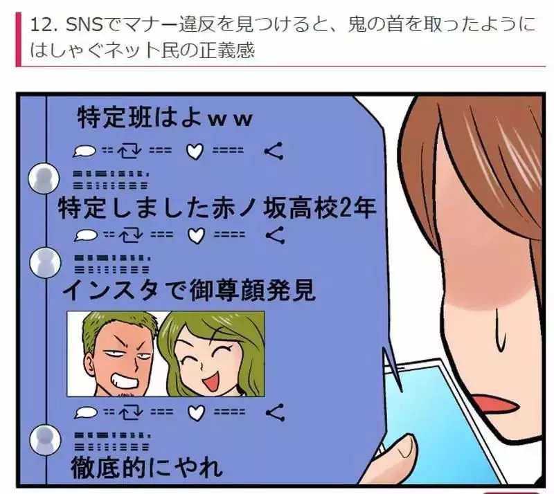 漫画家犀利吐槽日本社会潜规则，看完居然深有同感...