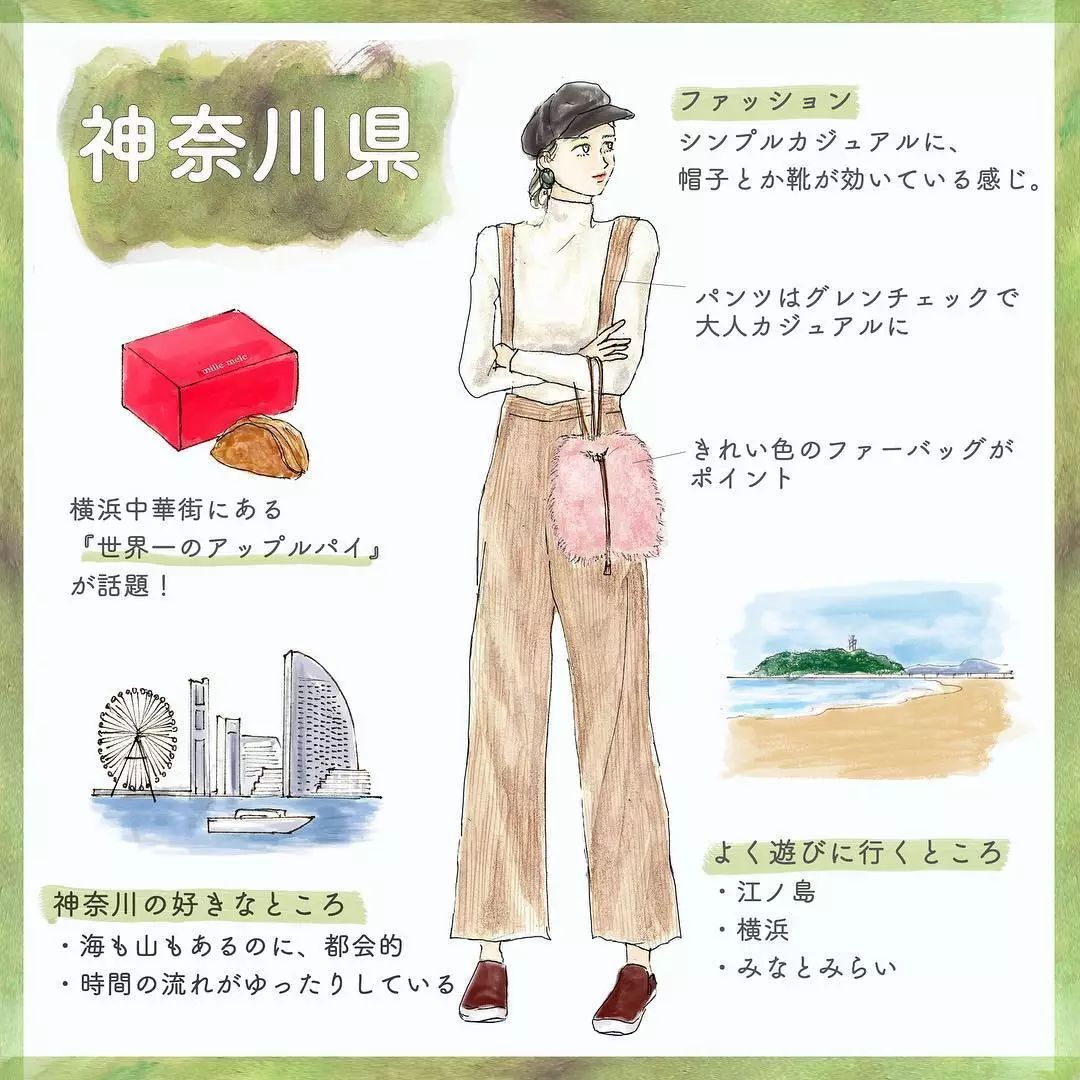 盘点日本47个都道府县的「全国女子图鉴」来了！总有一款适合你~