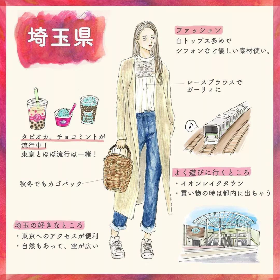 盘点日本47个都道府县的「全国女子图鉴」来了！总有一款适合你~