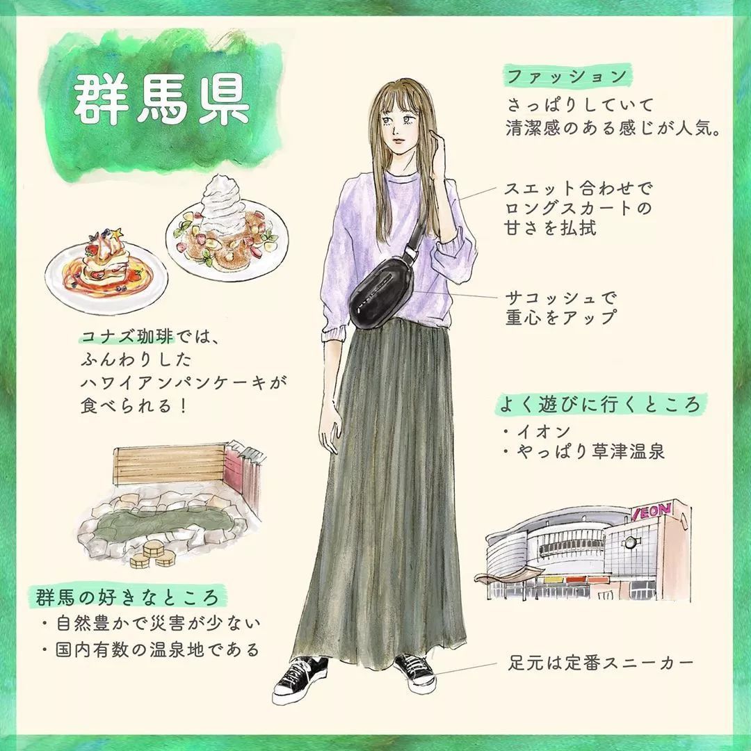 盘点日本47个都道府县的「全国女子图鉴」来了！总有一款适合你~
