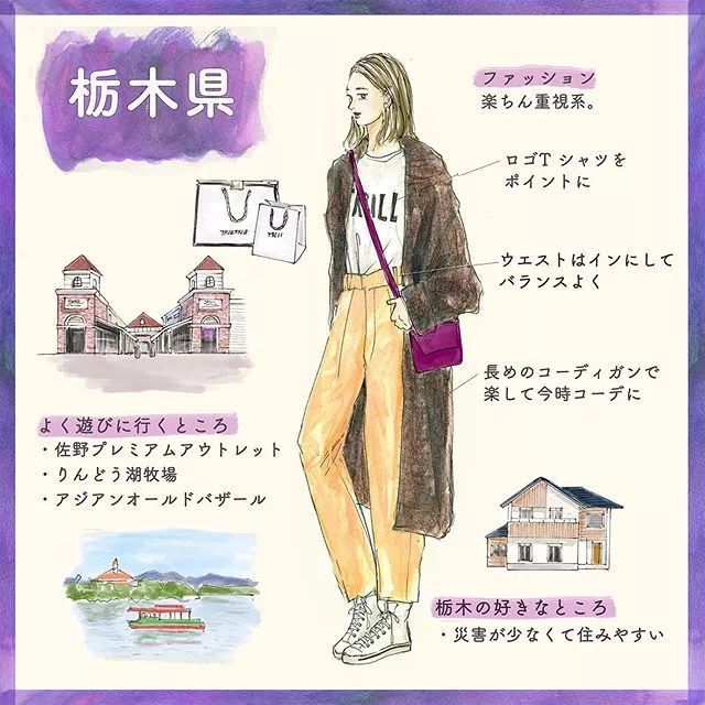 盘点日本47个都道府县的「全国女子图鉴」来了！总有一款适合你~
