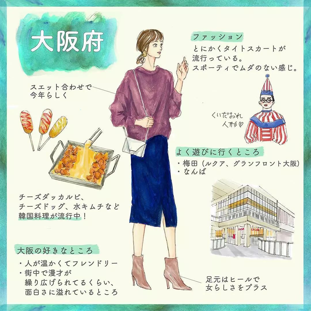 盘点日本47个都道府县的「全国女子图鉴」来了！总有一款适合你~