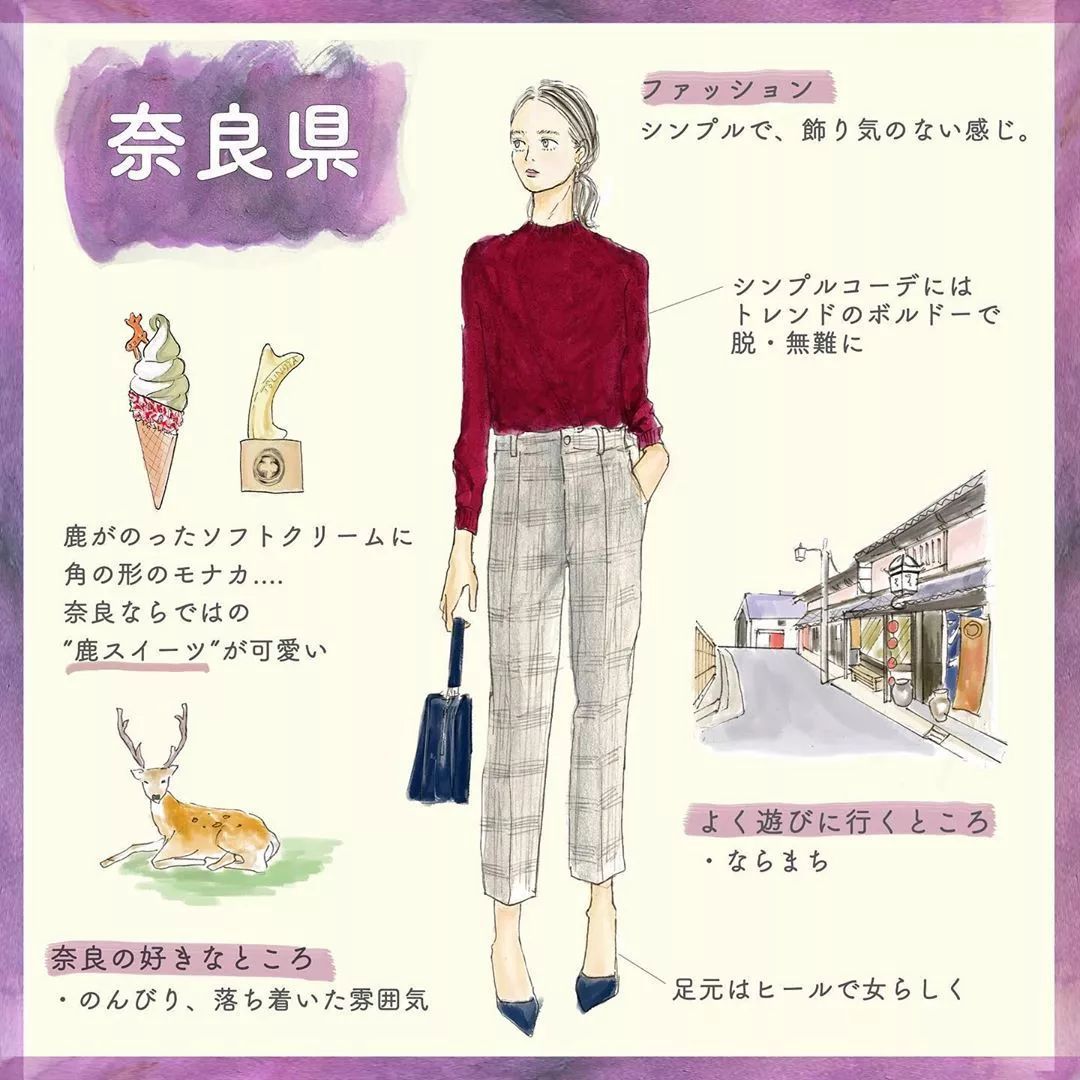 盘点日本47个都道府县的「全国女子图鉴」来了！总有一款适合你~