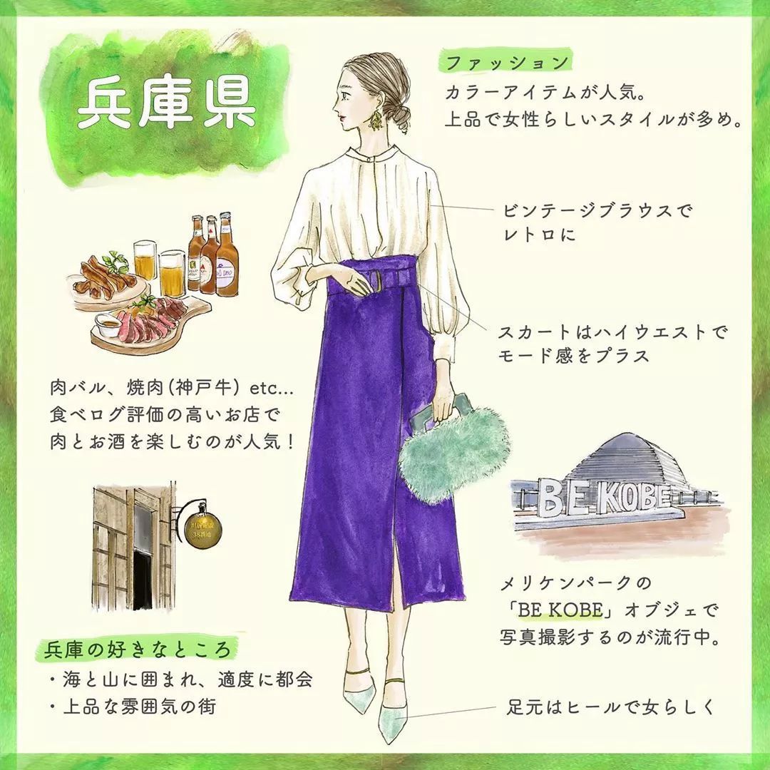 盘点日本47个都道府县的「全国女子图鉴」来了！总有一款适合你~