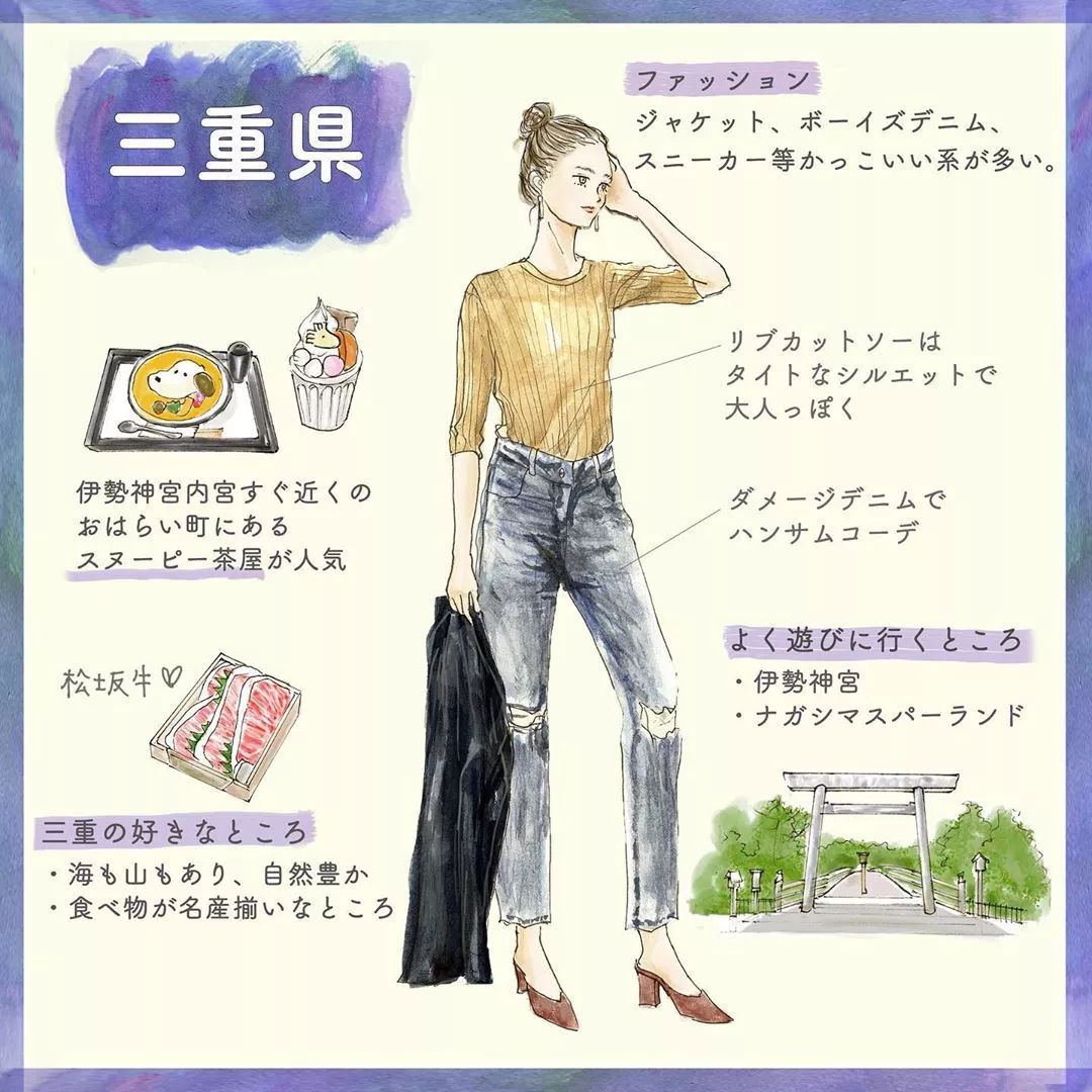 盘点日本47个都道府县的「全国女子图鉴」来了！总有一款适合你~