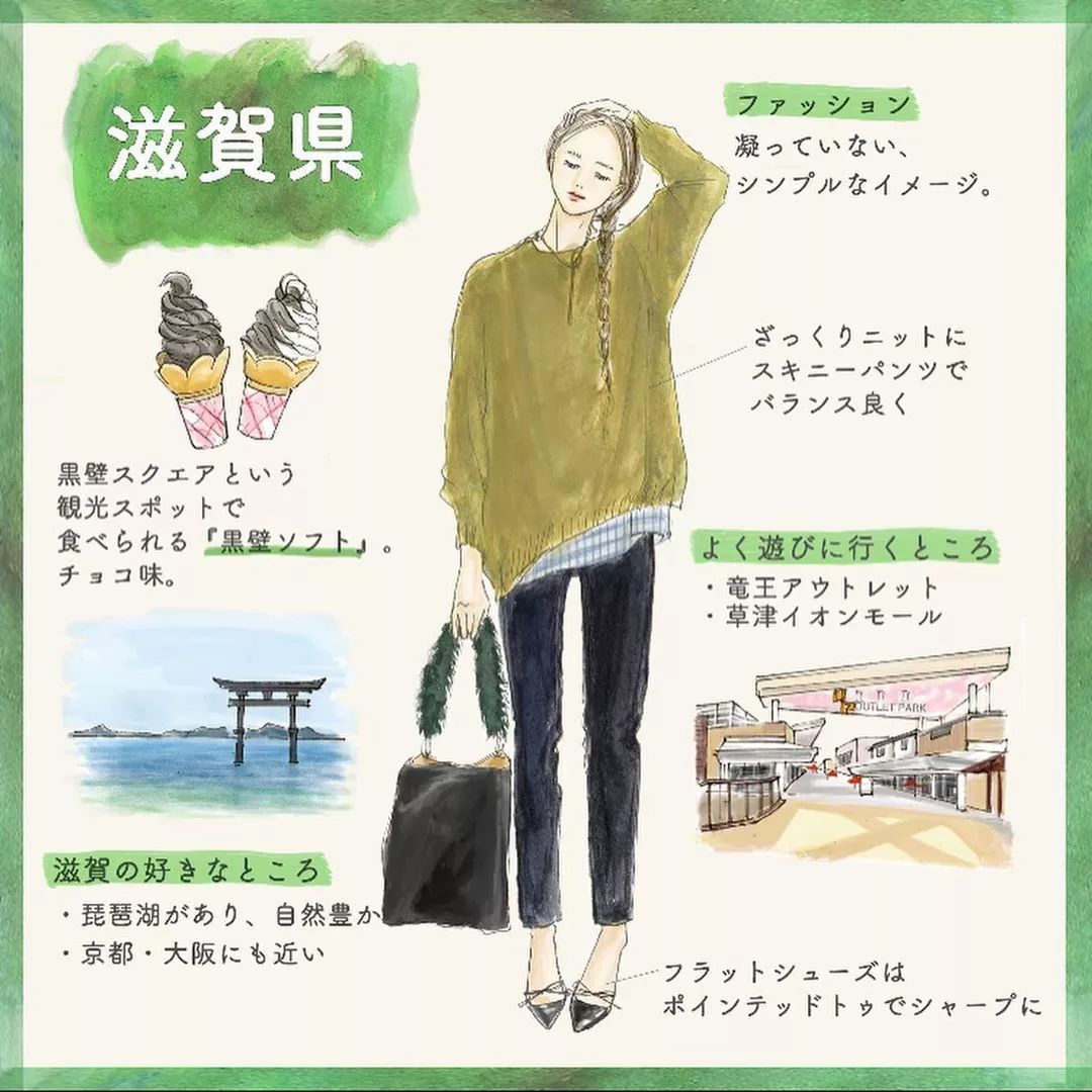 盘点日本47个都道府县的「全国女子图鉴」来了！总有一款适合你~