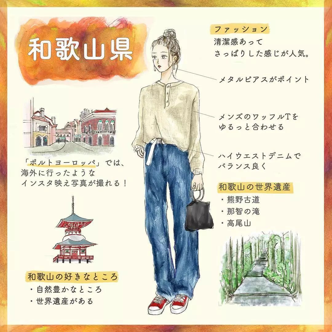 盘点日本47个都道府县的「全国女子图鉴」来了！总有一款适合你~