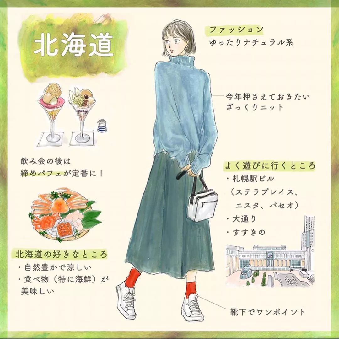 盘点日本47个都道府县的「全国女子图鉴」来了！总有一款适合你~