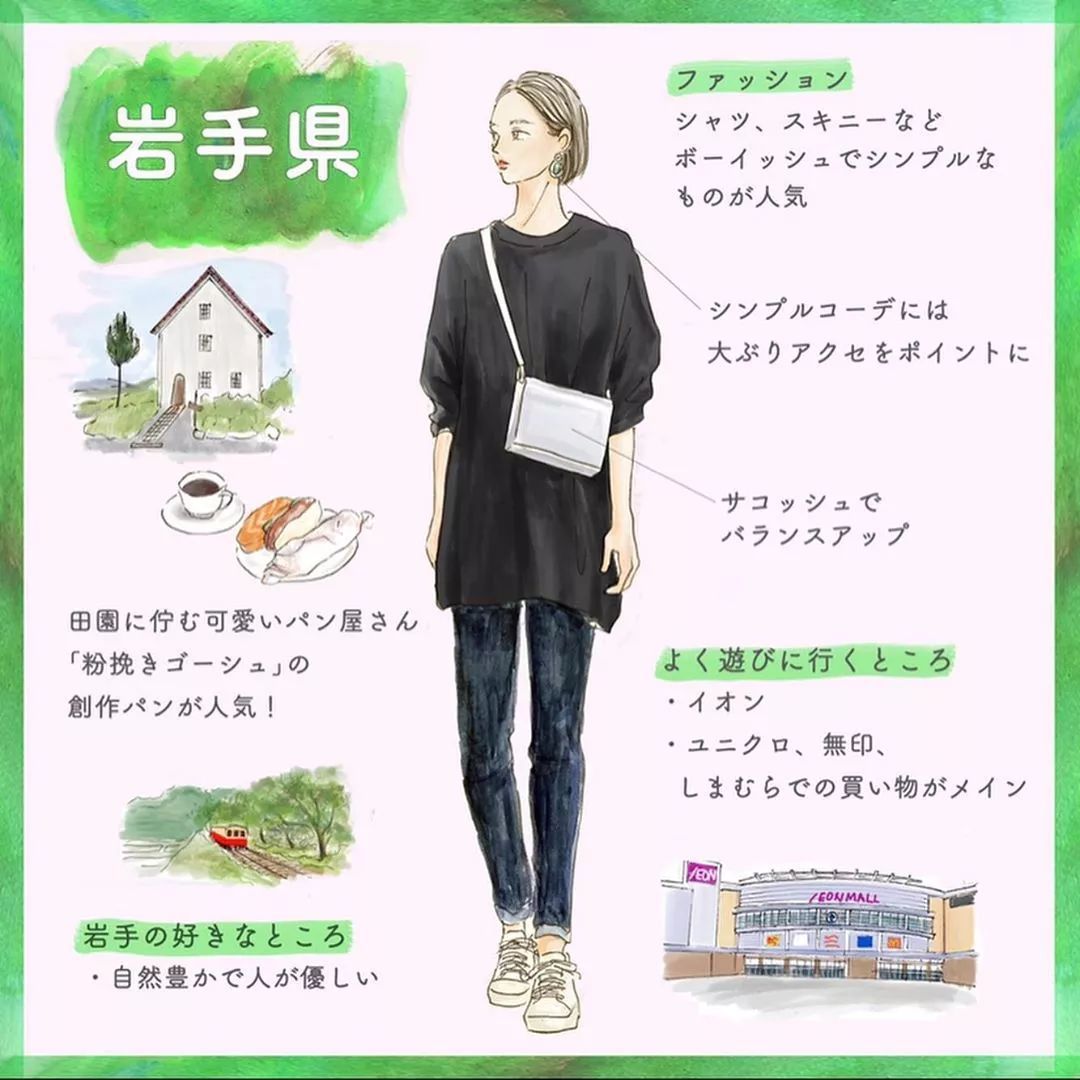 盘点日本47个都道府县的「全国女子图鉴」来了！总有一款适合你~