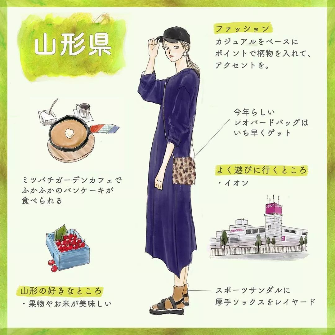 盘点日本47个都道府县的「全国女子图鉴」来了！总有一款适合你~