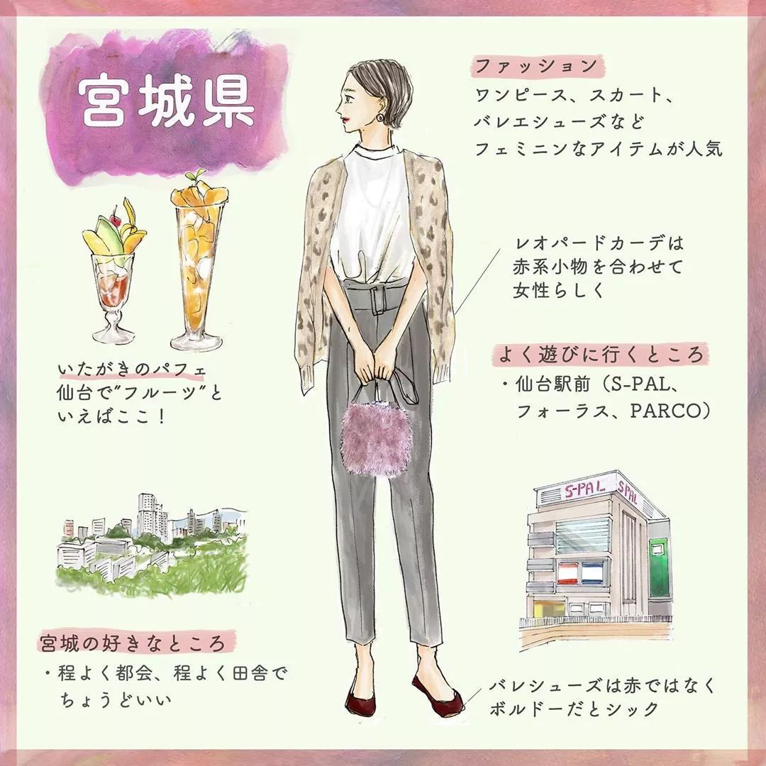 盘点日本47个都道府县的「全国女子图鉴」来了！总有一款适合你~