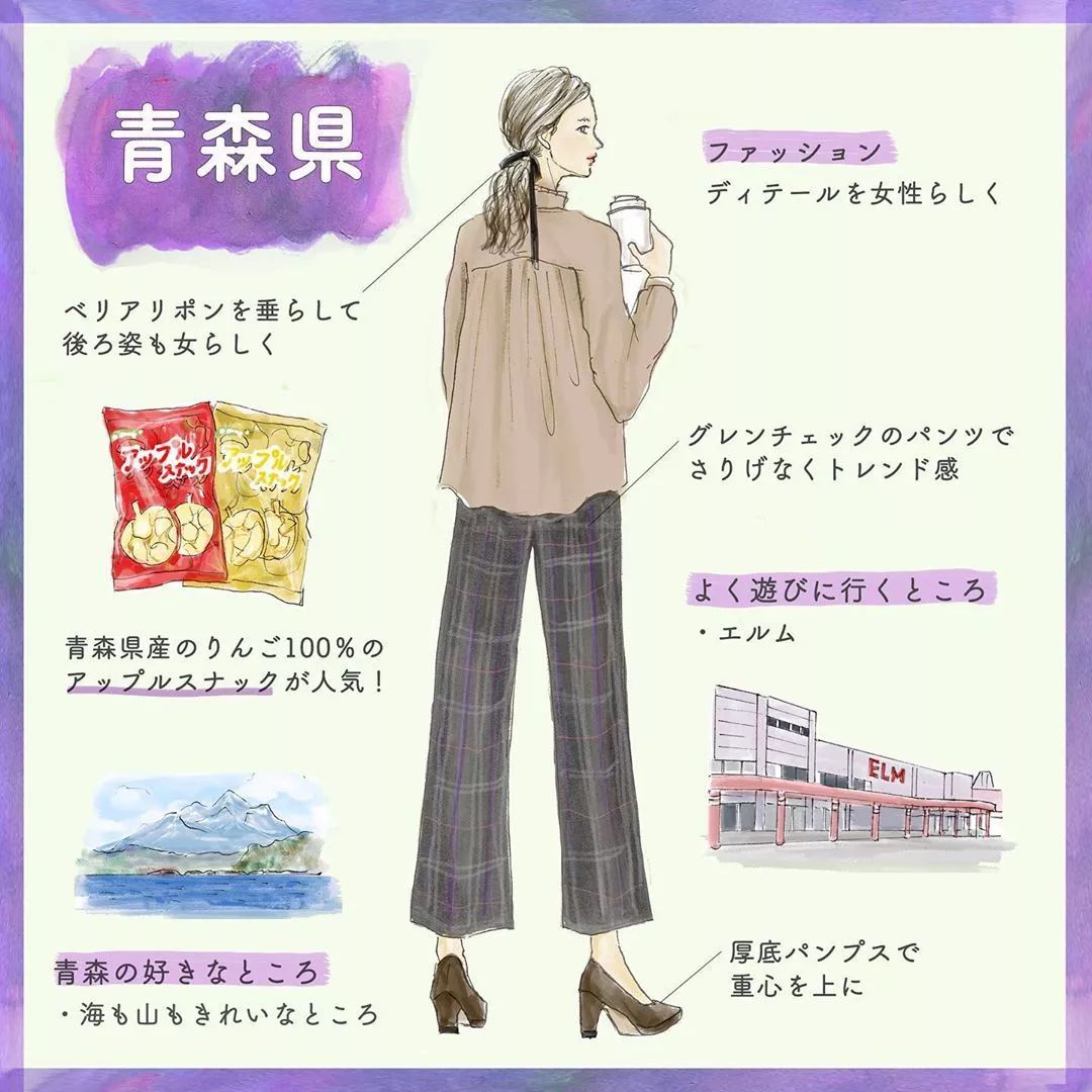 盘点日本47个都道府县的「全国女子图鉴」来了！总有一款适合你~