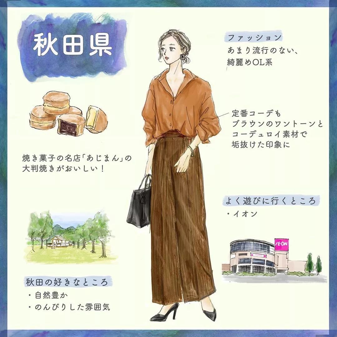 盘点日本47个都道府县的「全国女子图鉴」来了！总有一款适合你~