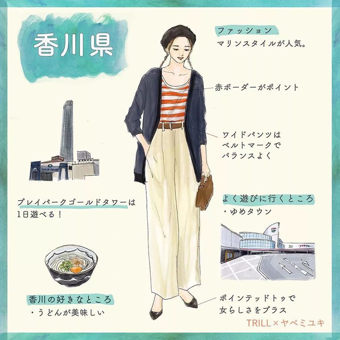 盘点日本47个都道府县的「全国女子图鉴」来了！总有一款适合你~