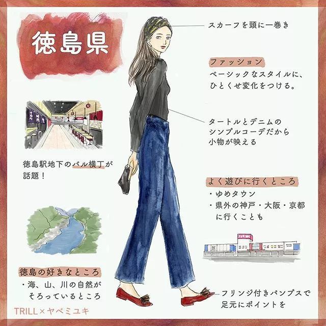 盘点日本47个都道府县的「全国女子图鉴」来了！总有一款适合你~