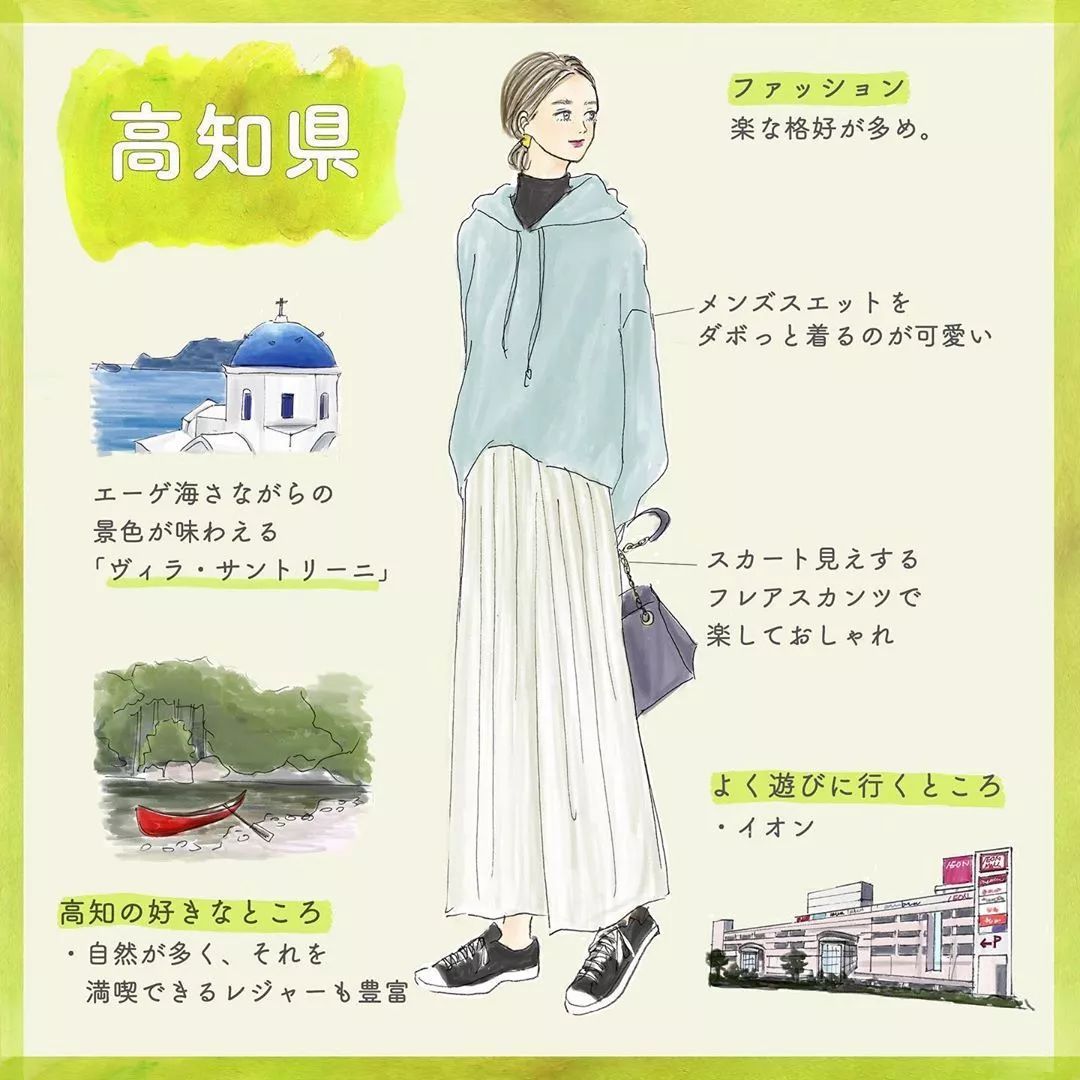 盘点日本47个都道府县的「全国女子图鉴」来了！总有一款适合你~