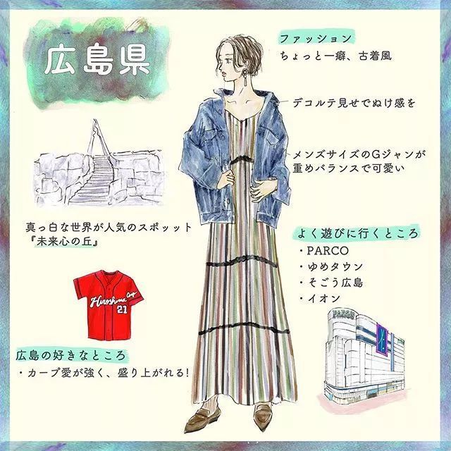 盘点日本47个都道府县的「全国女子图鉴」来了！总有一款适合你~