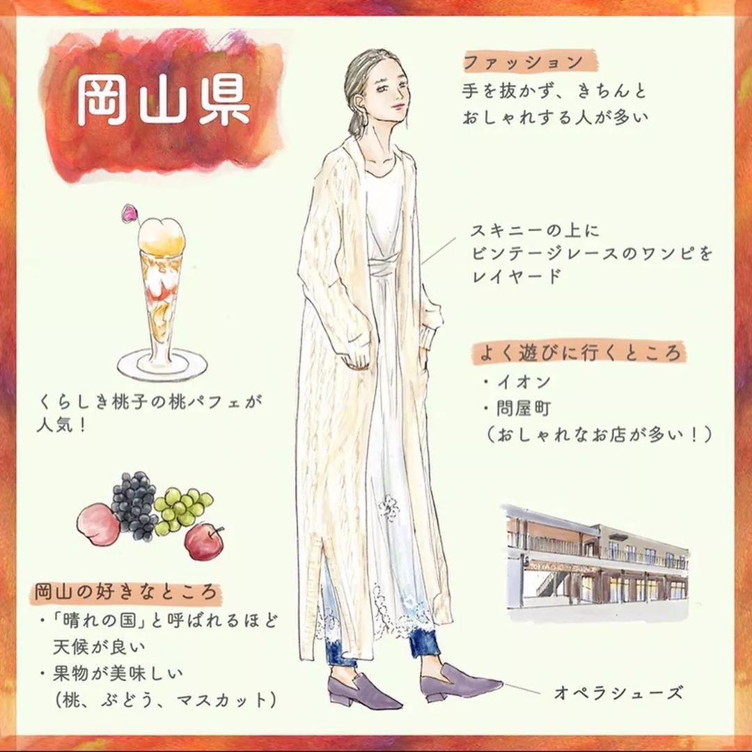 盘点日本47个都道府县的「全国女子图鉴」来了！总有一款适合你~