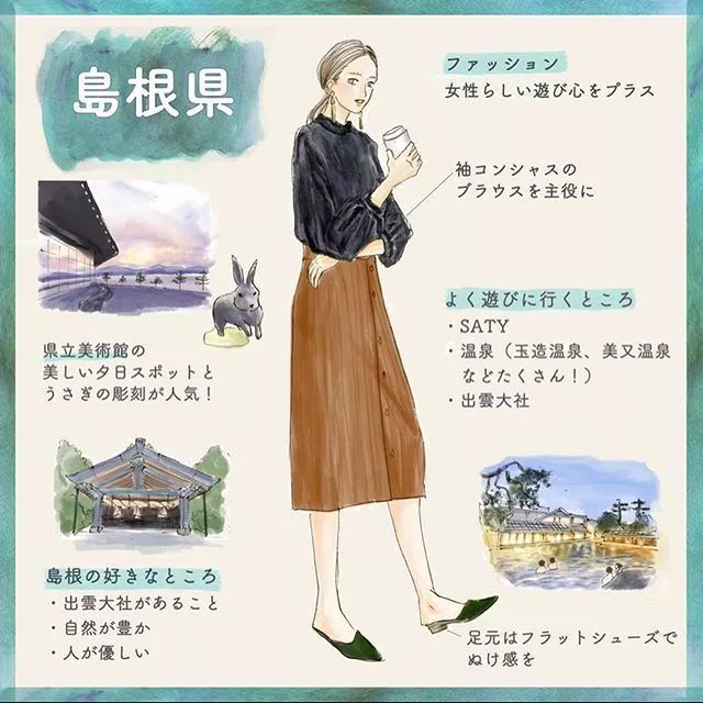 盘点日本47个都道府县的「全国女子图鉴」来了！总有一款适合你~