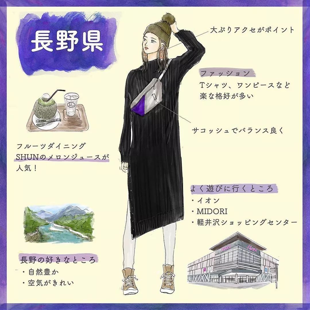 盘点日本47个都道府县的「全国女子图鉴」来了！总有一款适合你~