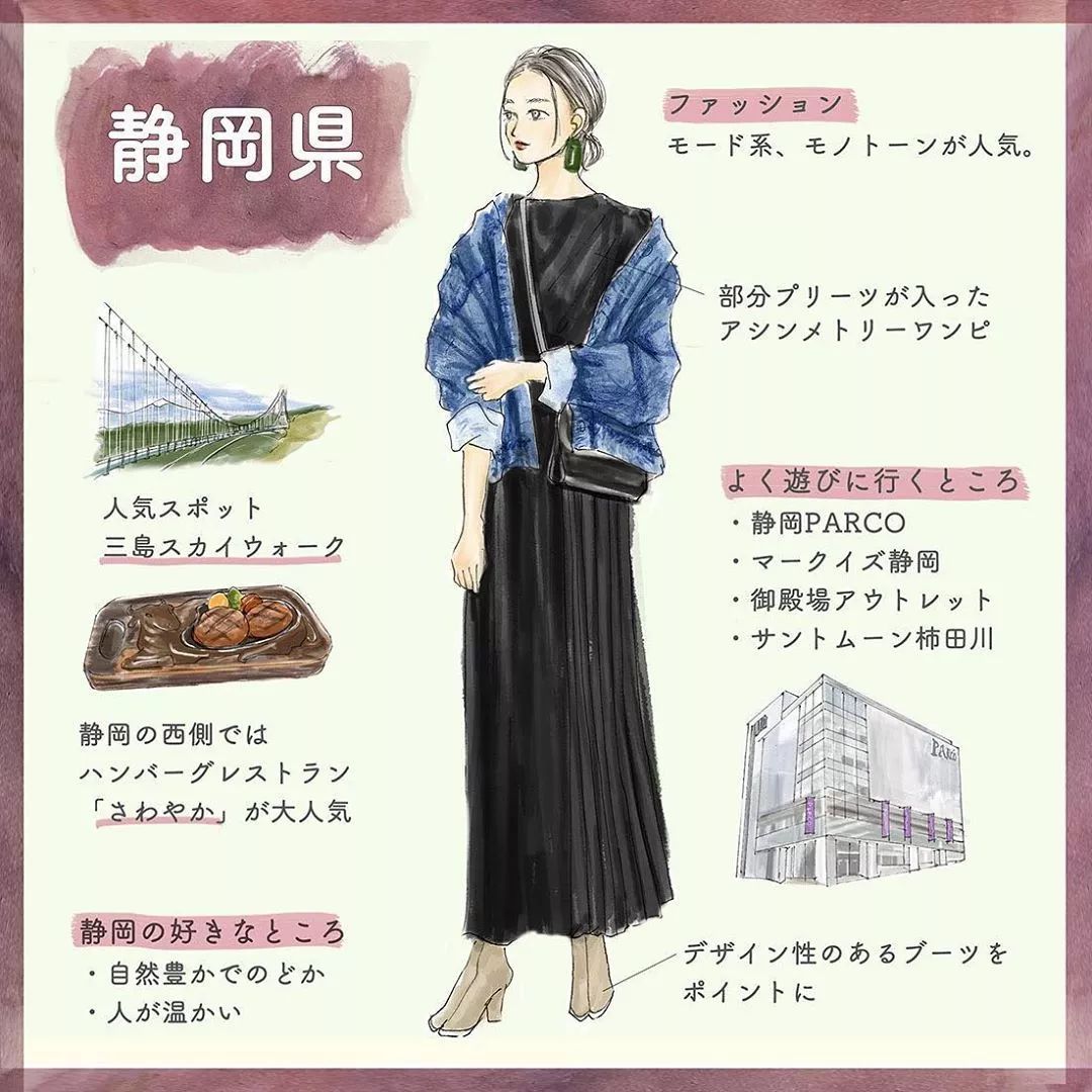 盘点日本47个都道府县的「全国女子图鉴」来了！总有一款适合你~