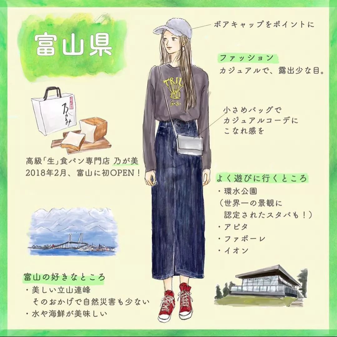 盘点日本47个都道府县的「全国女子图鉴」来了！总有一款适合你~