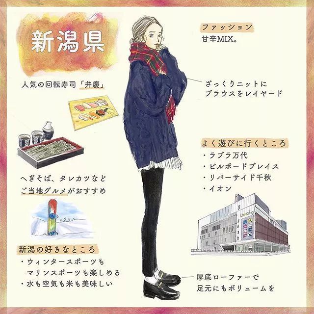 盘点日本47个都道府县的「全国女子图鉴」来了！总有一款适合你~