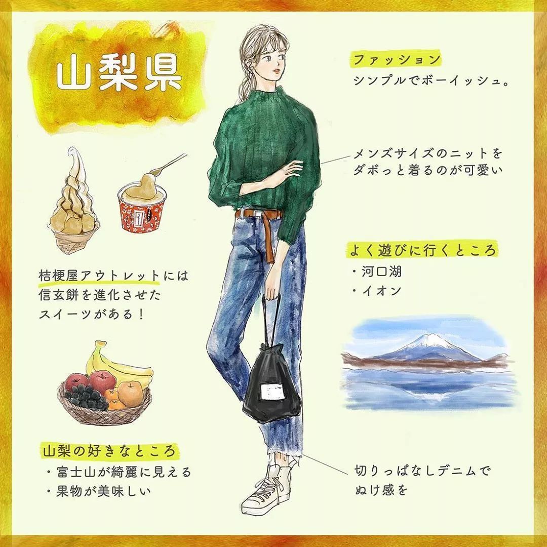 盘点日本47个都道府县的「全国女子图鉴」来了！总有一款适合你~